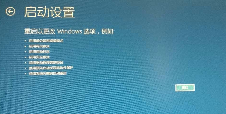 华硕win10不能启动 bios设置方法 华硕win10无法进入系统_重启_06