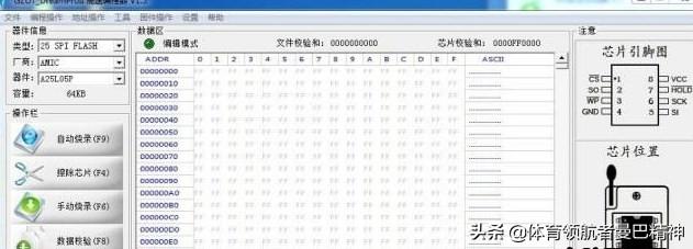 刷bios的方法 怎么刷bios 教程_ios_05