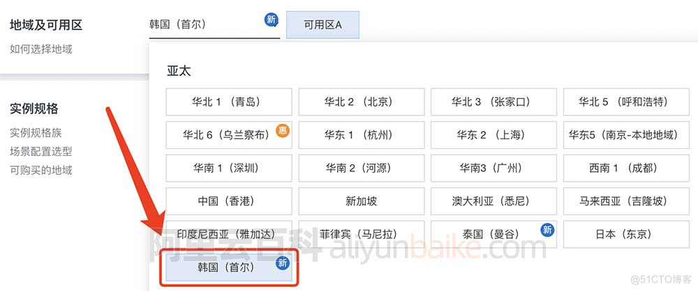 云服务器韩国 阿里云韩国服务器_服务器