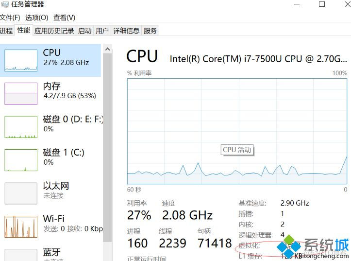 windows 2008r2开启cpu虚拟化 如何打开cpu虚拟化win10_如何开启计算机cpu虚拟化_08