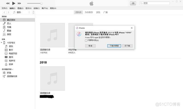 ios手机升级方法 手机ios如何升级_iTunes只能装C盘吗_03