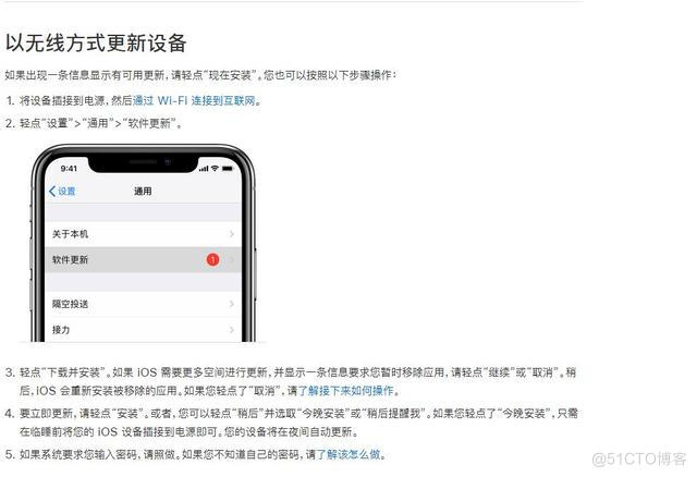 ios手机升级方法 手机ios如何升级_系统版本_02