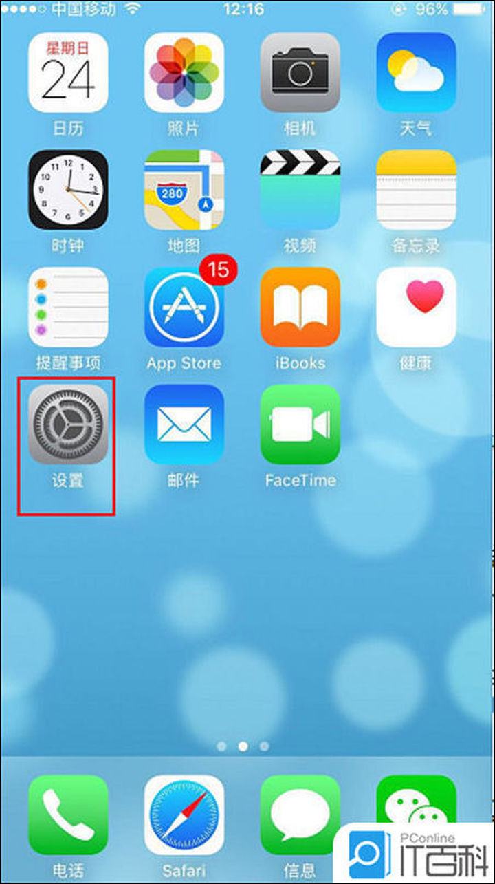 ios10 qq闪退解决方法 iosqq闪退怎么回事_ios10 qq闪退解决方法_05