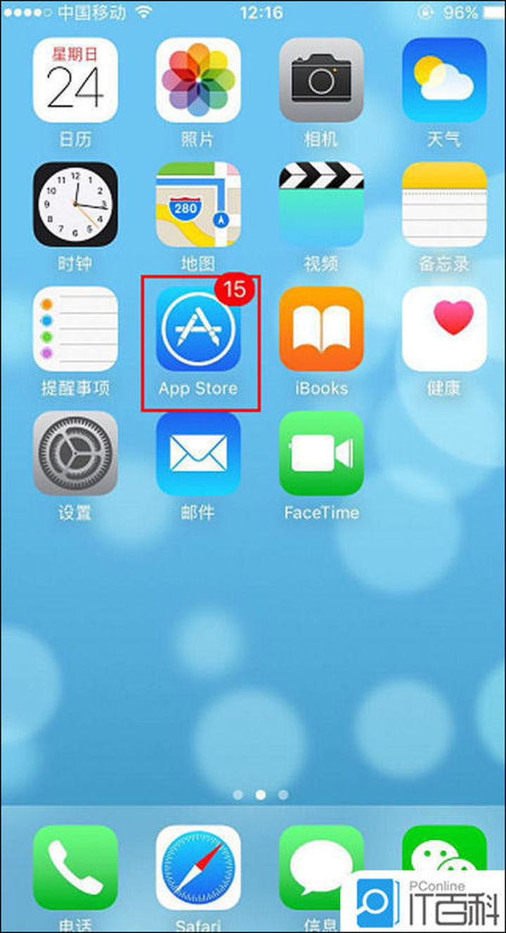 ios10 qq闪退解决方法 iosqq闪退怎么回事_闪退_02