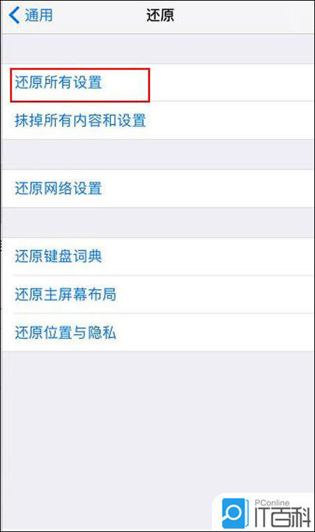 ios10 qq闪退解决方法 iosqq闪退怎么回事_搜索_08