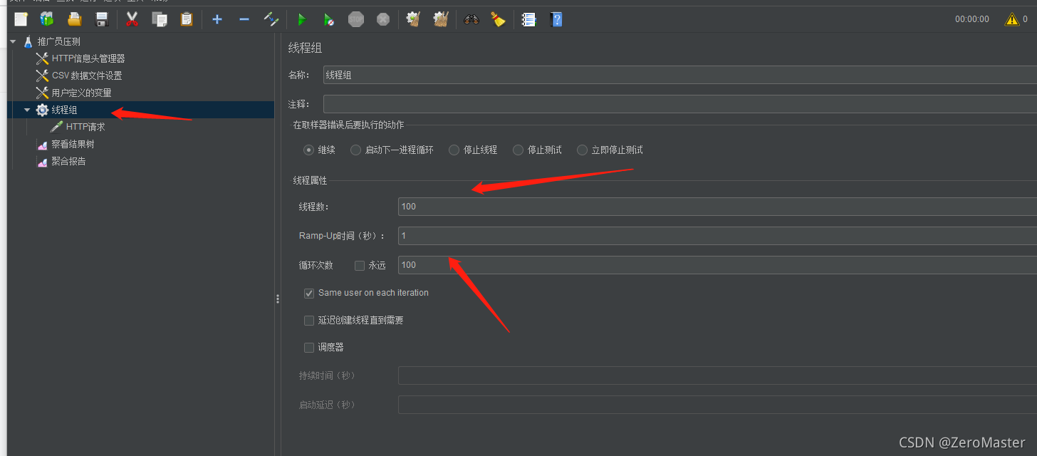 测试使用JMeter测试使用JMeter_监听器_06