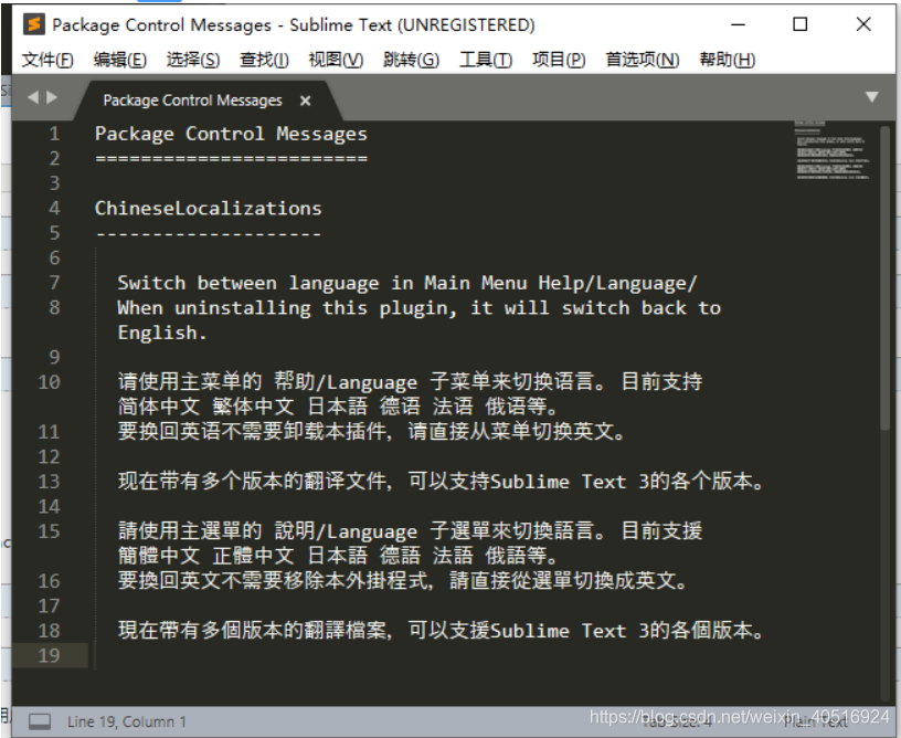 Sublime text 3 汉化+添加常用插件_重启_03