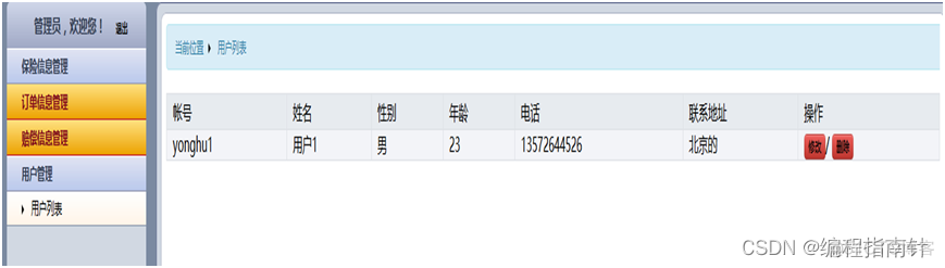 保险业务管理系统|基于JavaWeb保险业务管理系统的设计与实现_java_10