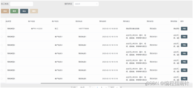 陪练预约|基于微信小程序+Springboot+vue实现陪练预约系统_微信小程序_13