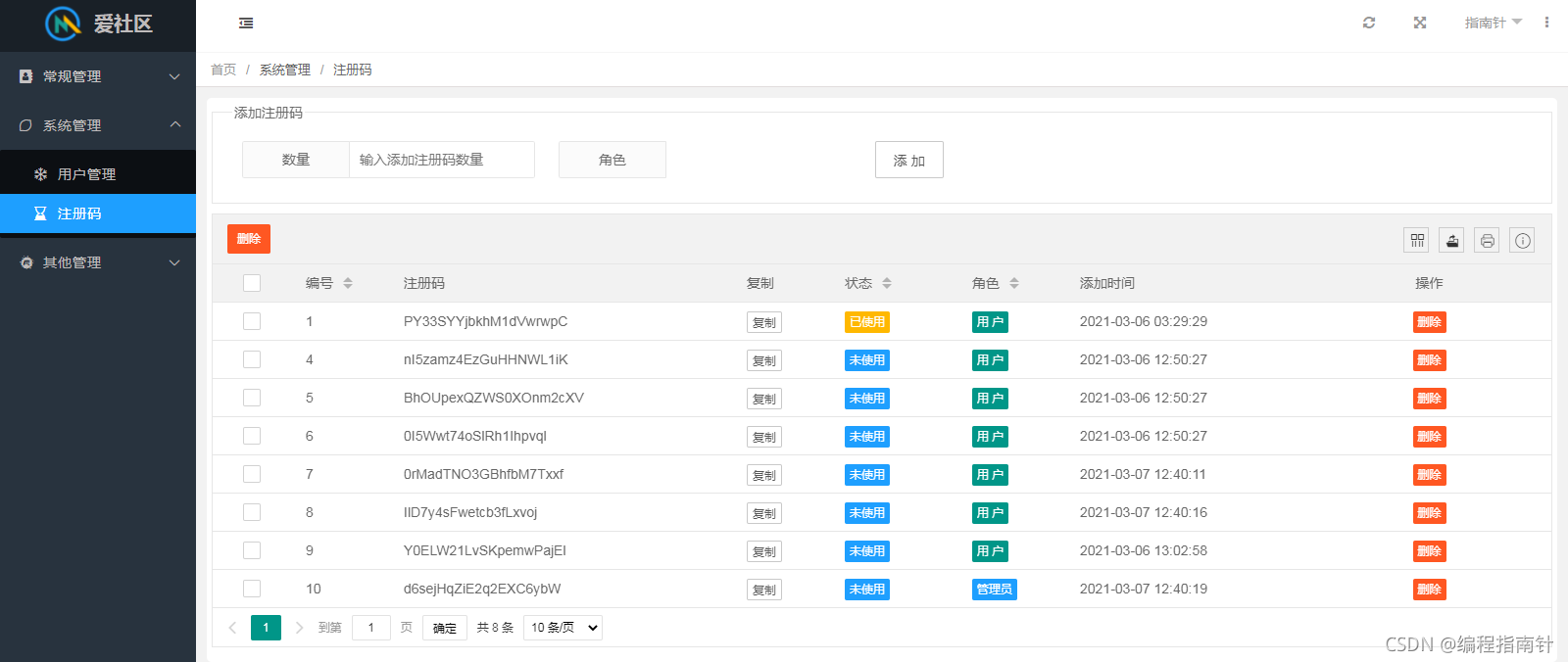 社区人口管理系统的分析与实现springboot设计_数据库_12