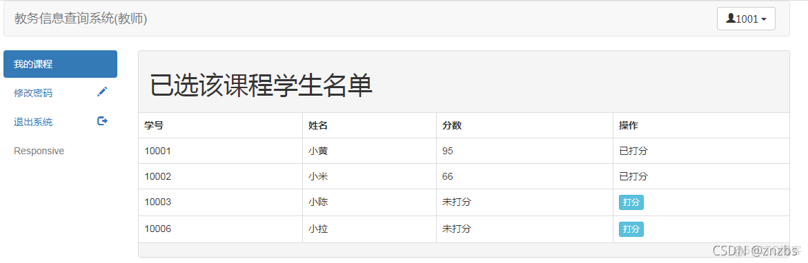 Java项目-基于SSM实现教学协同管理系统_教学综合管理系统_10