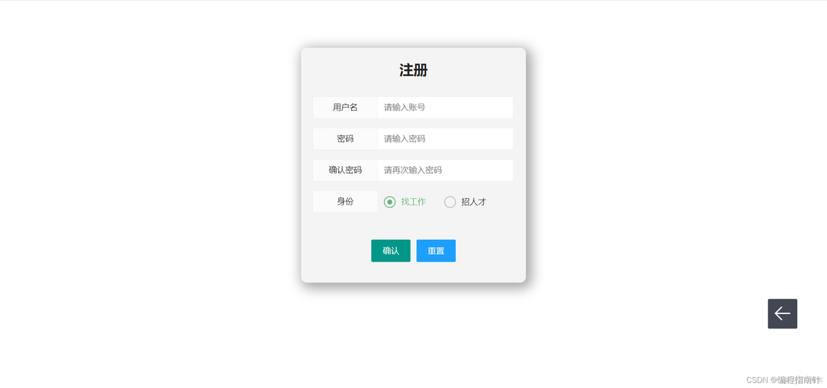 毕业设计：基于Springboot实现求职招聘，校园招聘系统_springboot招聘求职_08