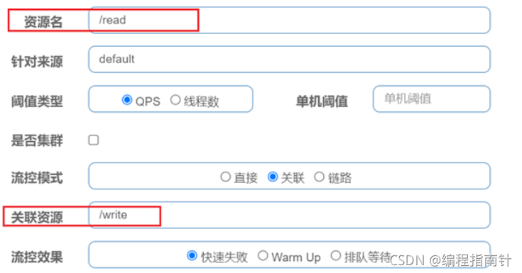 微服务限流Sentinel讲解（二）_链路_08