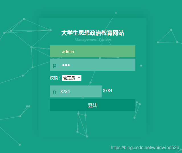 思政教学网站|政治教育网站|基于JavaWeb实现学校网站开发_前端页面_06