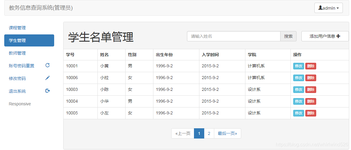 Java项目： 基于SSM实现教务管理系统_毕业设计系统_04