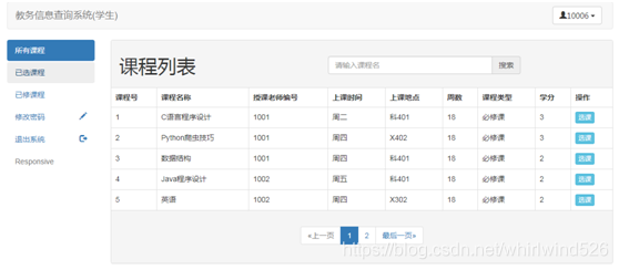 Java项目： 基于SSM实现教务管理系统_SSM教务管理_10