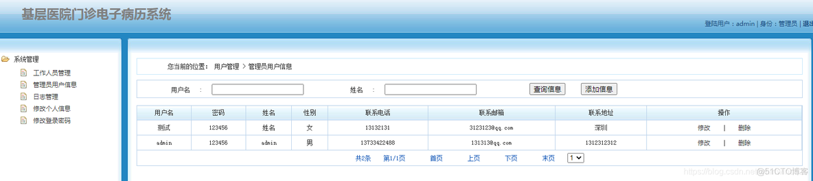 基于JSP实现医院病历管理系统_java毕业设计_03