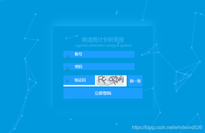 毕业设计：基于Springboot实现物流统计分析系统_Springboot系统