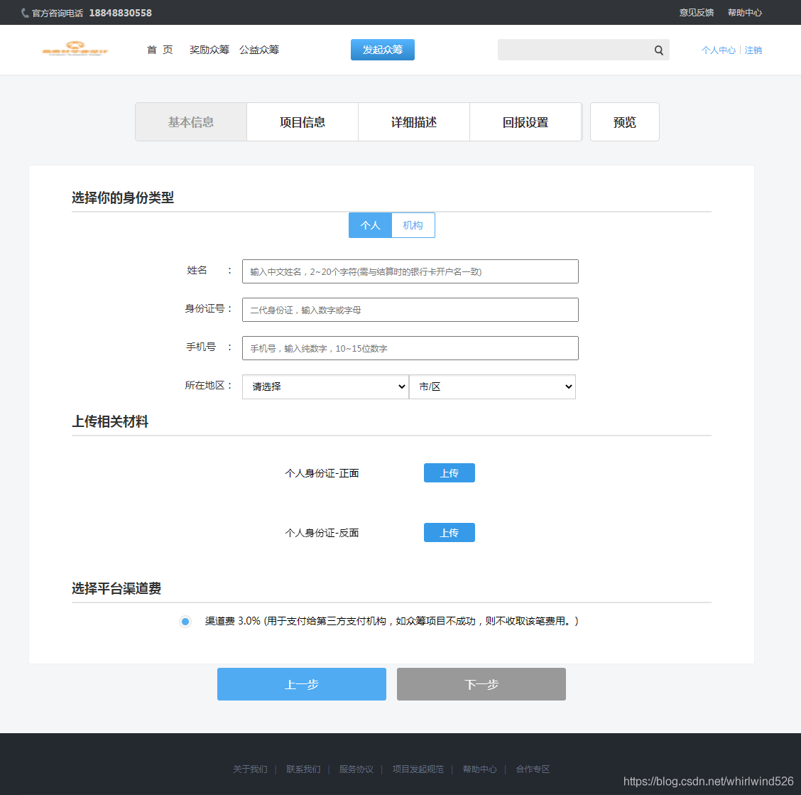 基于JSP&Servlet实现的众筹平台系统_MYSQL_05