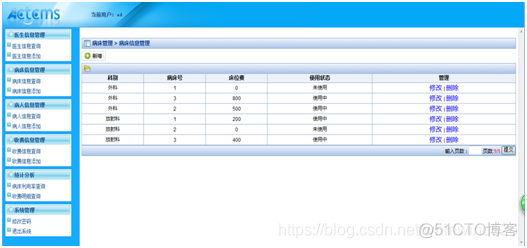 JSP实现医院住院管理系统_毕业设计_07