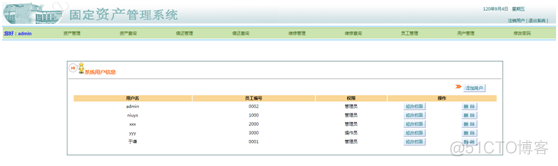 基于SSH实现固定资产管理系统_资产管理系统_09