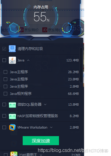 java.exe进程作用 java.exe是什么进程_javaw.exe_02