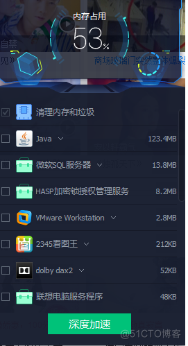 java.exe进程作用 java.exe是什么进程_java