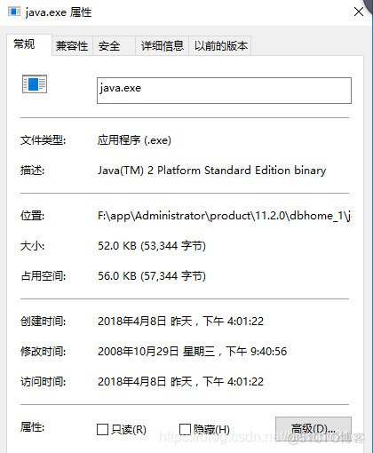 java.exe进程作用 java.exe是什么进程_java.exe_06