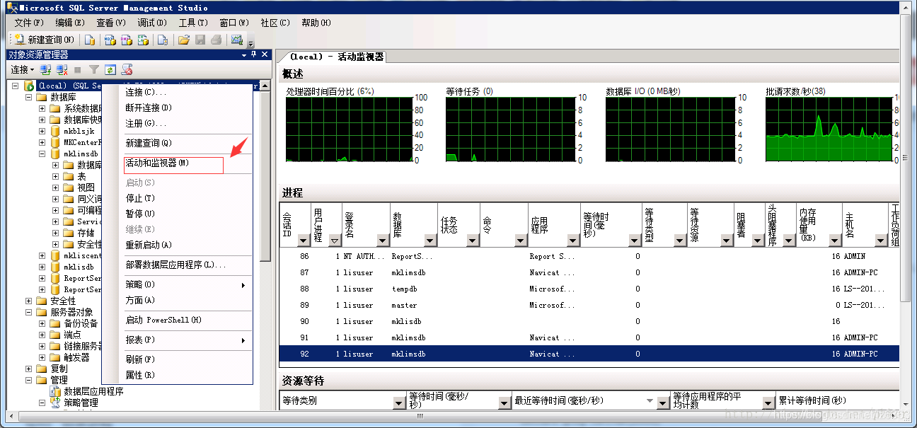 sql server 死锁 sqlserver死锁日志_sql server 死锁