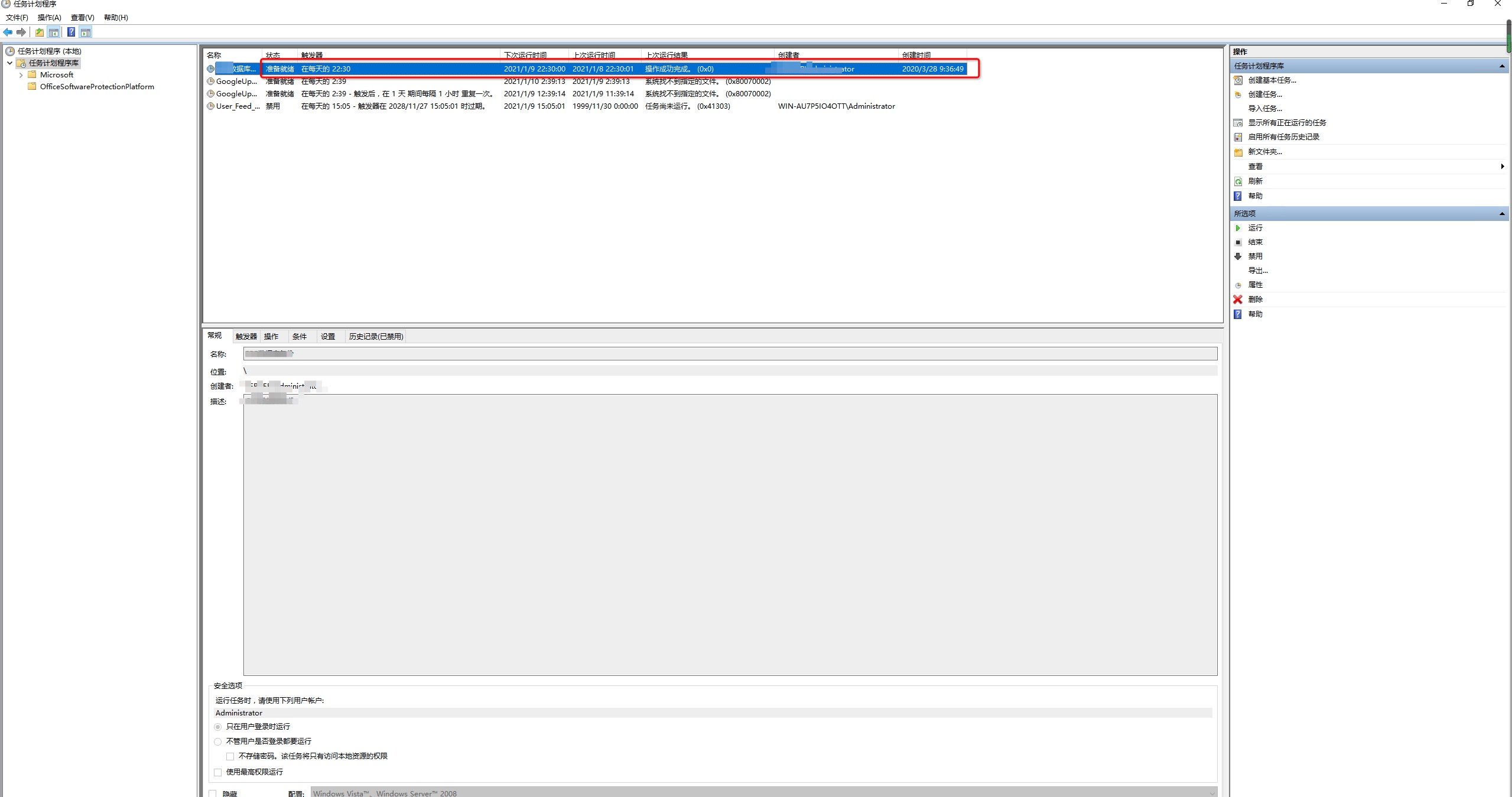 sql server 数据库备份 语句 sqlserver数据库备份方式有哪些_SQL Server_05