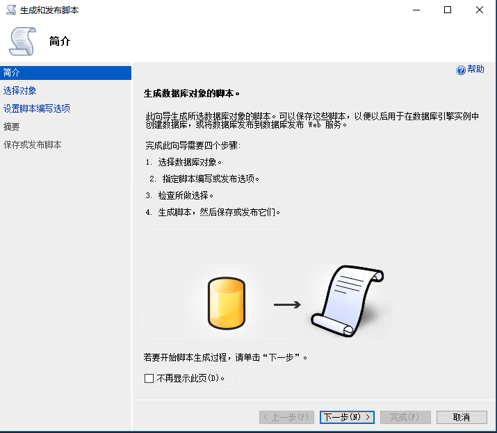 sql server 数据库备份 语句 sqlserver数据库备份方式有哪些_数据_08