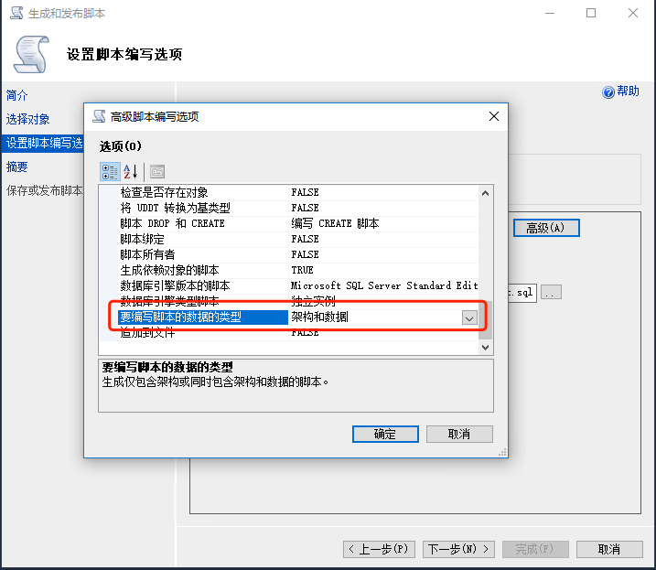 sql server 数据库备份 语句 sqlserver数据库备份方式有哪些_sql_11