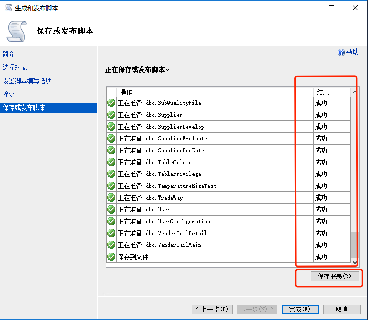 sql server 数据库备份 语句 sqlserver数据库备份方式有哪些_sql_14