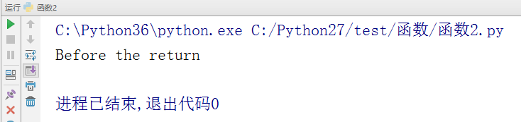 python返回结果校验 python返回值return_python return函数_02