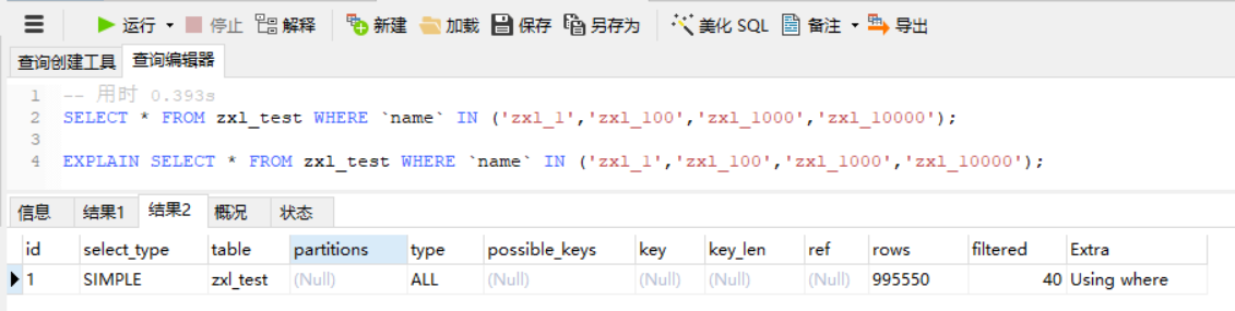 mysql in子查询不走索引 mysql in是否走索引_分页查询_02