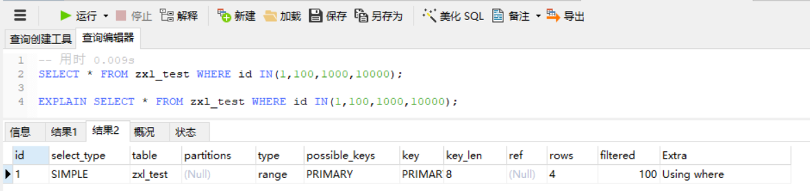 mysql in子查询不走索引 mysql in是否走索引_主键_04