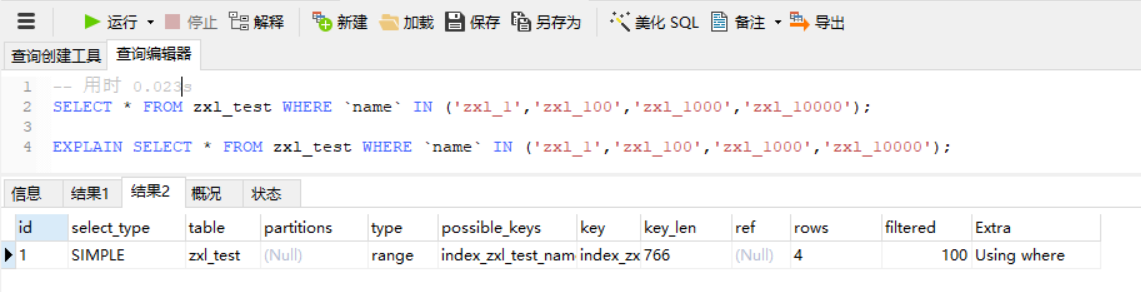 mysql in子查询不走索引 mysql in是否走索引_主键_05