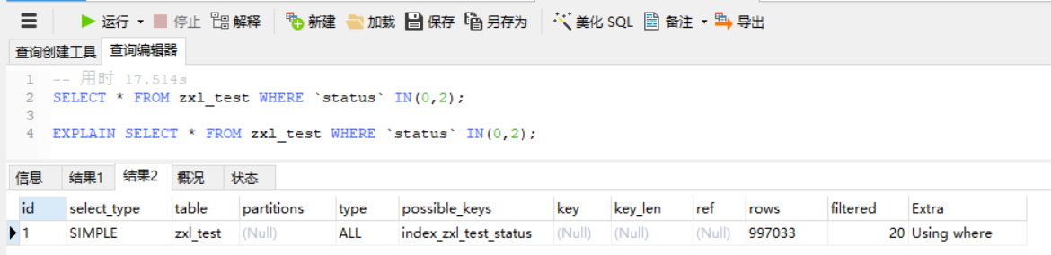 mysql in子查询不走索引 mysql in是否走索引_MySQL_08