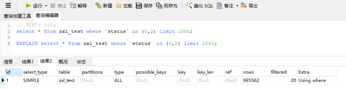 mysql in子查询不走索引 mysql in是否走索引_MySQL_09