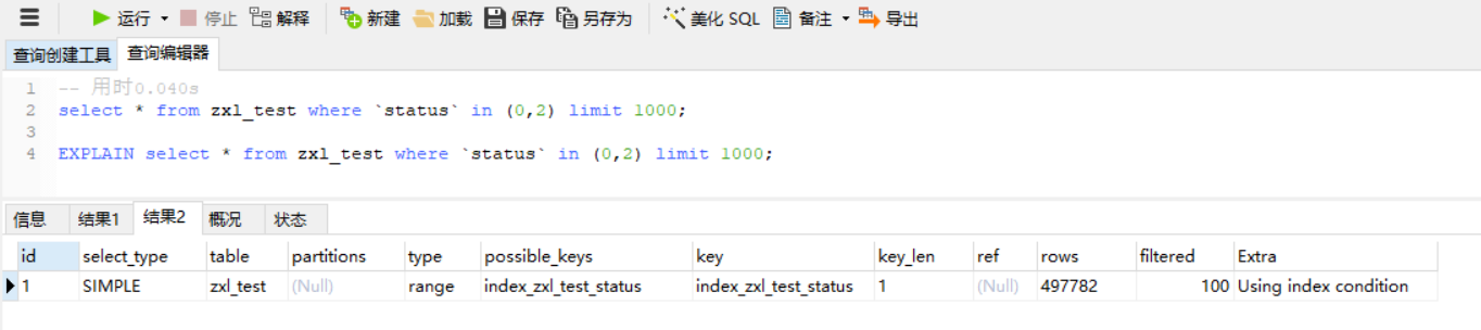 mysql in子查询不走索引 mysql in是否走索引_主键_10