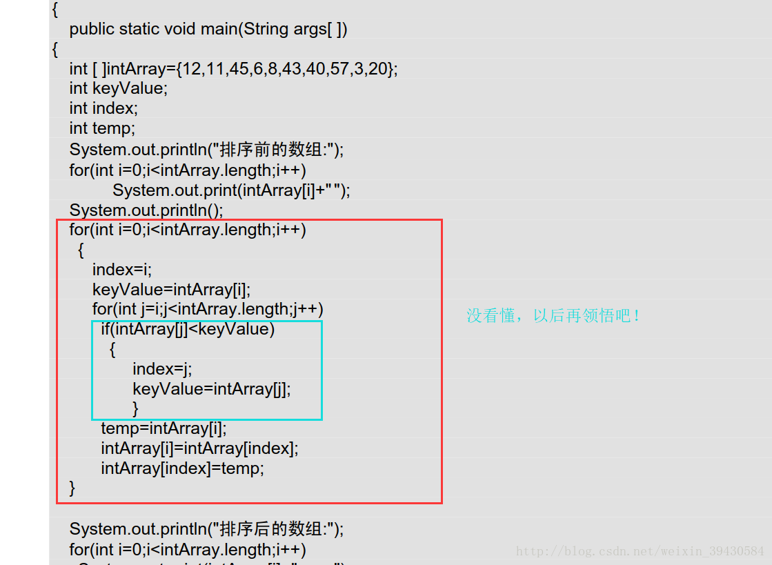 java中查找数组下标方法 java数组下标_数组_08