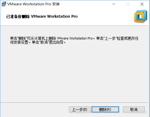 android studio删除虚拟机 如何删除安装的虚拟机_VMware_08