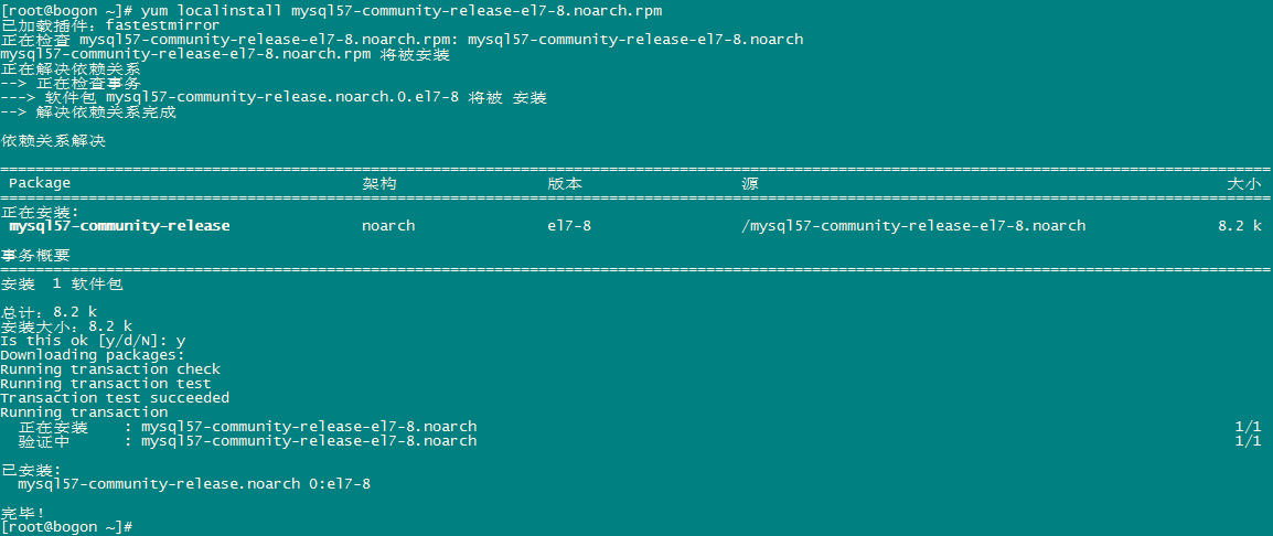 yum安装MySQL配置文件位置 yum命令安装mysql_mysql_03