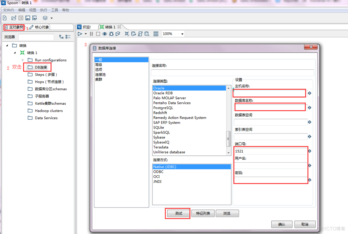 kettle 根据Java代码过滤记录 kettle从结果获取记录_发送邮件_02