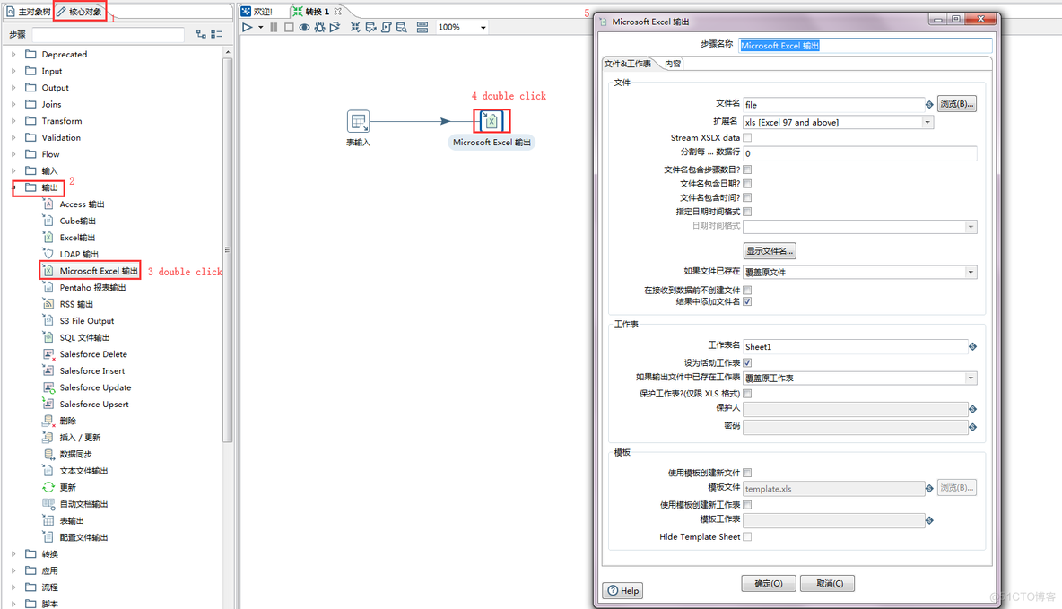 kettle 根据Java代码过滤记录 kettle从结果获取记录_kettle 根据Java代码过滤记录_07