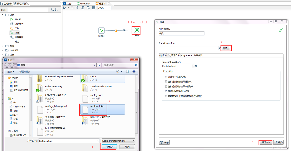 kettle 根据Java代码过滤记录 kettle从结果获取记录_kettle_16