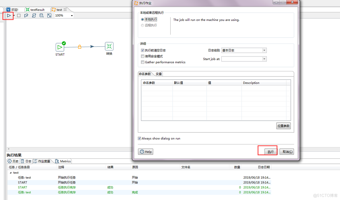 kettle 根据Java代码过滤记录 kettle从结果获取记录_发送邮件_18