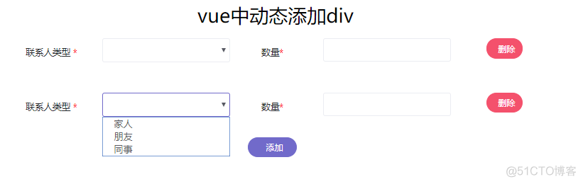 vue 实现底部按钮 ios vue点击按钮添加div_前端