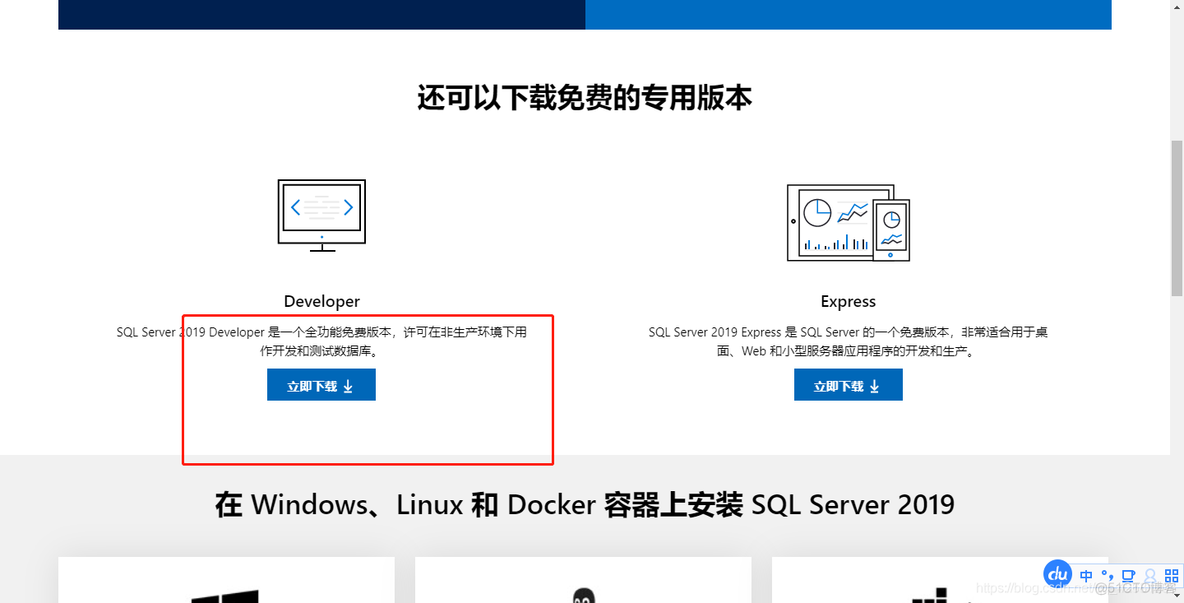 sql server安装教程 sql server安装教程文档_SQL server_02