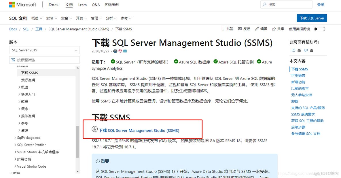 sql server安装教程 sql server安装教程文档_服务器_09